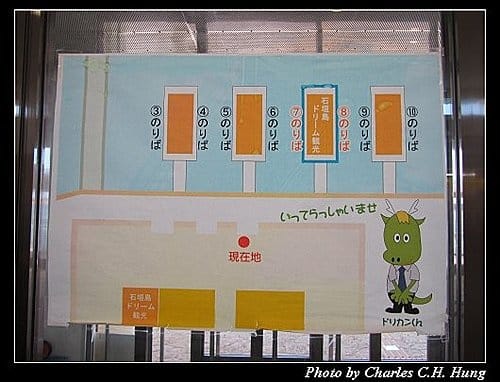 麗星寶瓶星–Day 2–竹富島星砂之濱