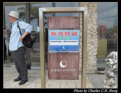 麗星寶瓶星–Day 2–午餐：KABIRA GARDEN