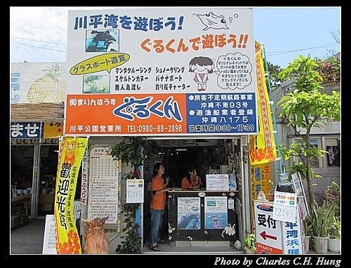 麗星寶瓶星–Day 2–川平灣