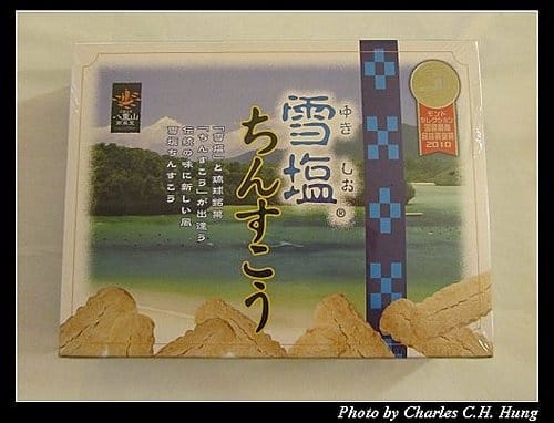 麗星寶瓶星–Day 2–MaxValu超市