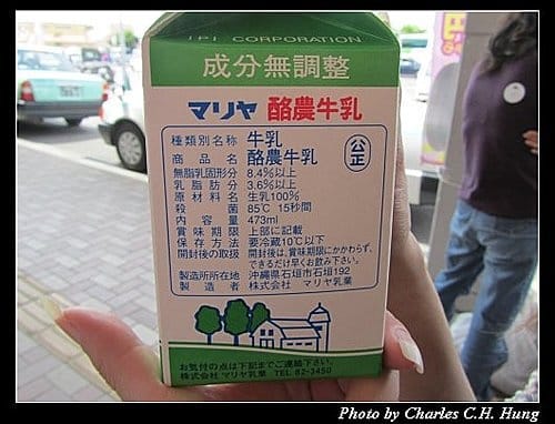 麗星寶瓶星–Day 2–MaxValu超市
