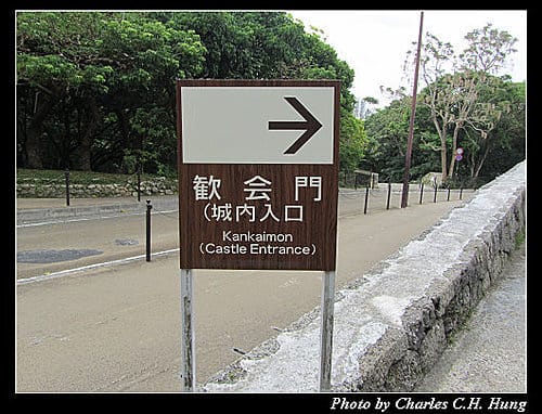 麗星寶瓶星–Day 3–首里城