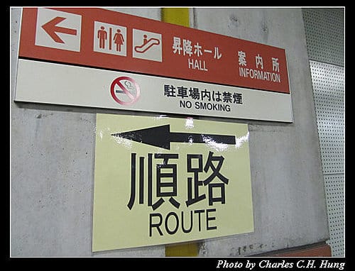 麗星寶瓶星–Day 3–首里城
