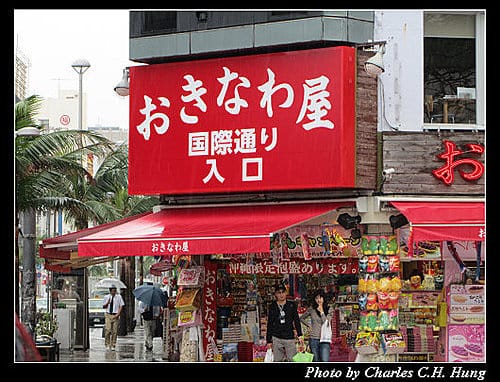 麗星寶瓶星–Day 3–國際通