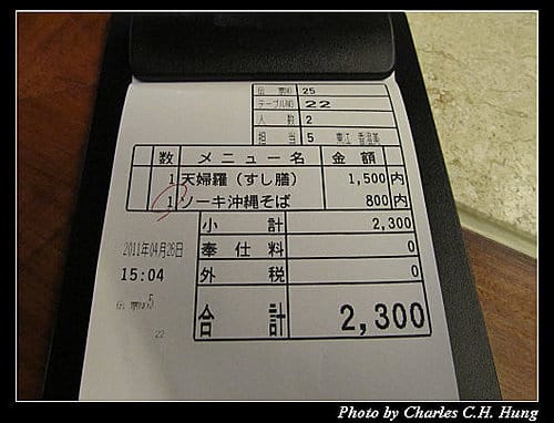 麗星寶瓶星–Day 3–午餐：琉球ダイニング 松尾