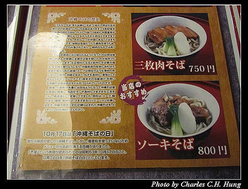麗星寶瓶星–Day 3–午餐：琉球ダイニング 松尾