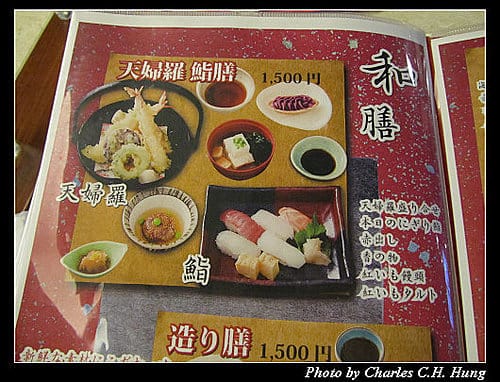 麗星寶瓶星–Day 3–午餐：琉球ダイニング 松尾