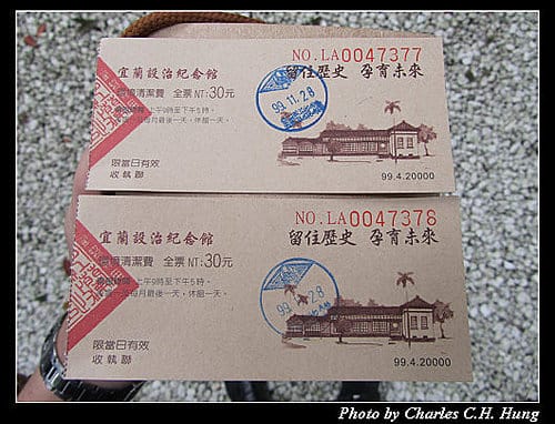 宜蘭市–宜蘭設治紀念館