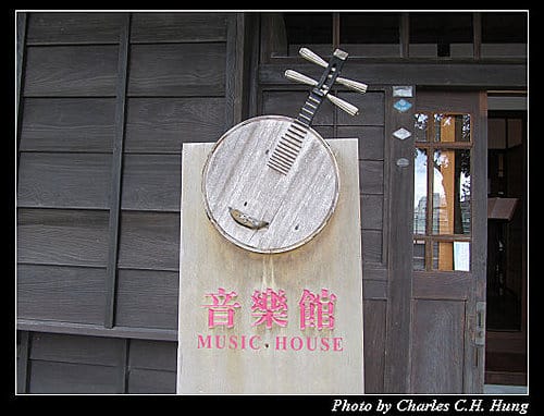 宜蘭市–九芎程藝術廣場音樂館