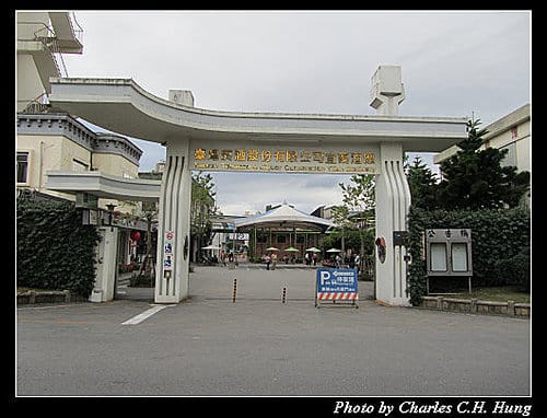宜蘭市–宜蘭酒廠