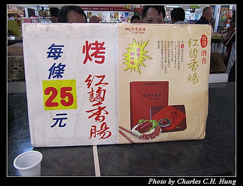 苗栗竹南–竹南啤酒廠