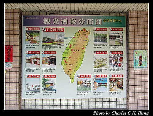 苗栗竹南–竹南啤酒廠