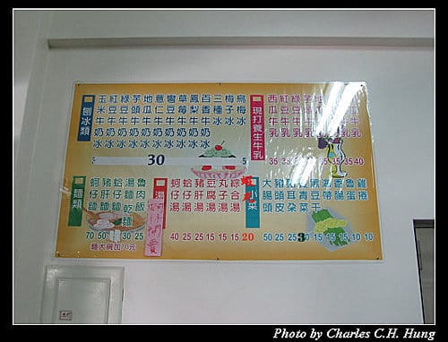 彰化市–阿樹擔仔麵