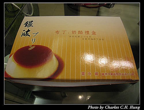 台南市–銀波布丁