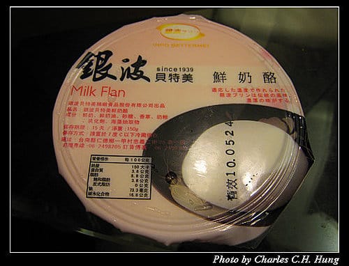 台南市–銀波布丁