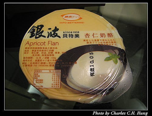台南市–銀波布丁