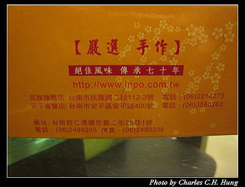 台南市–銀波布丁