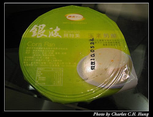 台南市–銀波布丁