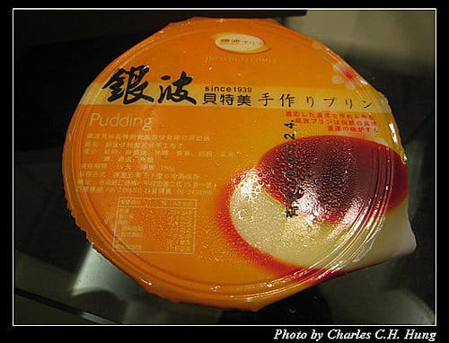 台南市–銀波布丁