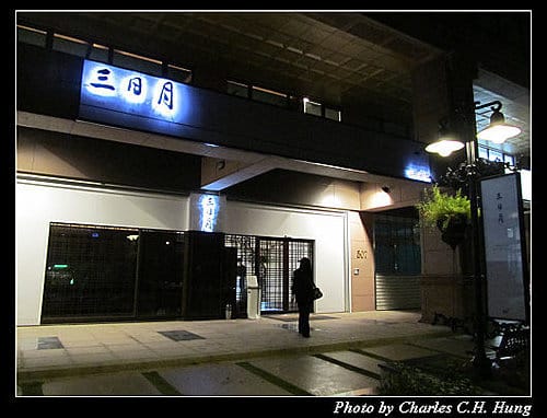 新竹竹北–三日月