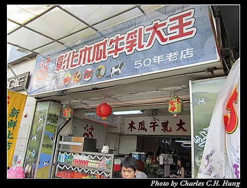 彰化市–彰化木瓜牛乳大王