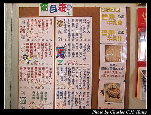 彰化市–50年老店木瓜牛乳大王