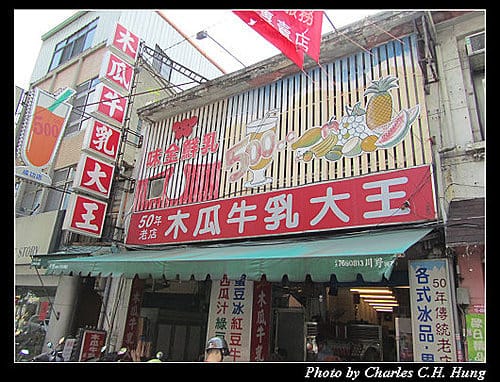 彰化市–50年老店木瓜牛乳大王