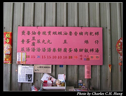 彰化市–文卜粿仔湯