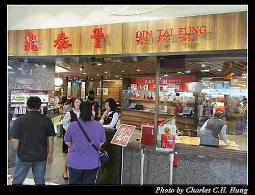 新竹市–鼎泰豐（新竹店）