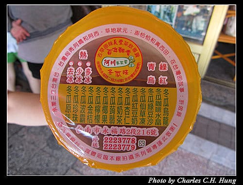 台南市–義豐阿川冬瓜茶