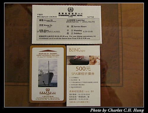 台北市–長榮桂冠酒店（台北）
