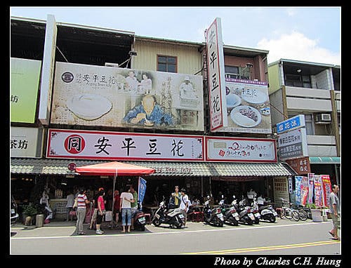 台南市–同記安平豆花
