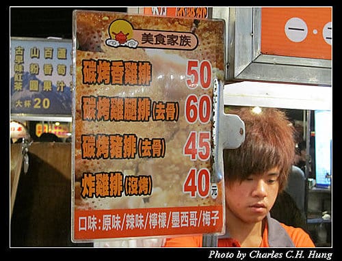 台南市–花園夜市