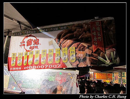 台南市–花園夜市