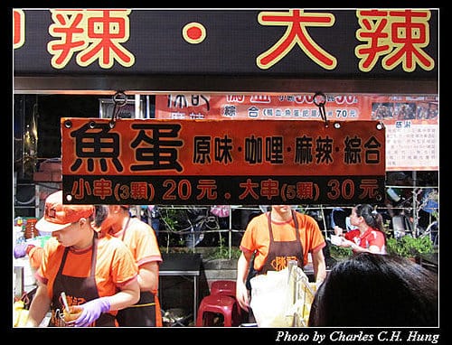 台南市–花園夜市