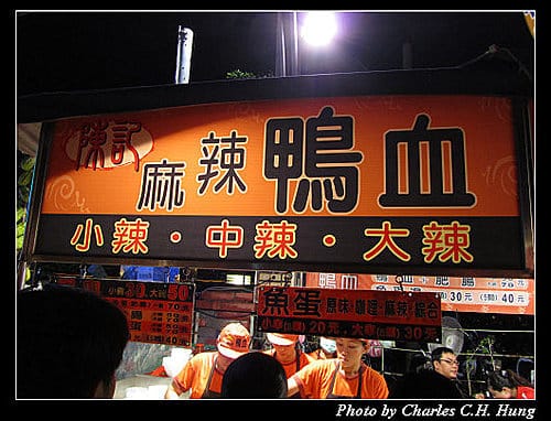 台南市–花園夜市