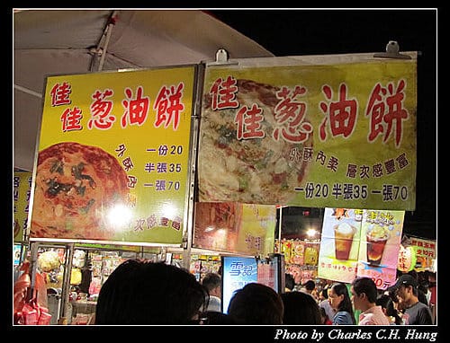 台南市–花園夜市