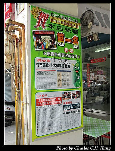新竹市–高家冬瓜茶
