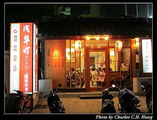新竹竹北–淺草町風味食堂