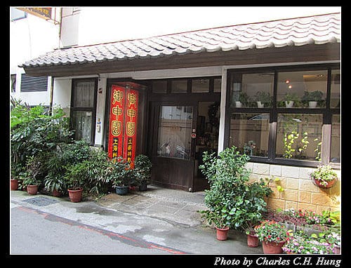 新竹市–御申園