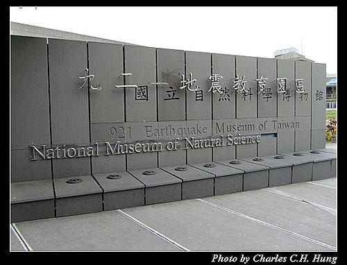 台中霧峰–九二一地震教育園區