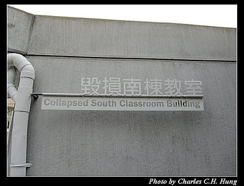 台中霧峰–九二一地震教育園區