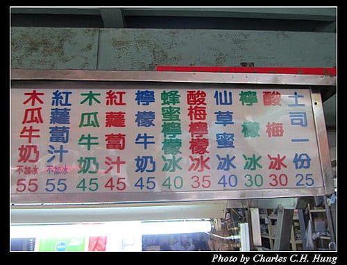 台中霧峰–木瓜牛奶大王