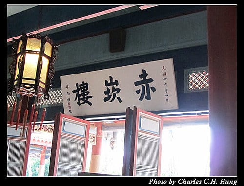 台南市–赤崁樓
