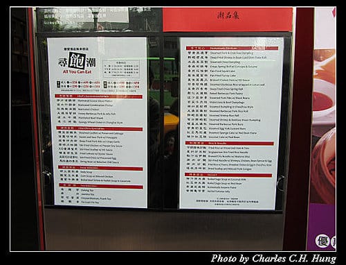 台北市–潮品集（承德京站店）
