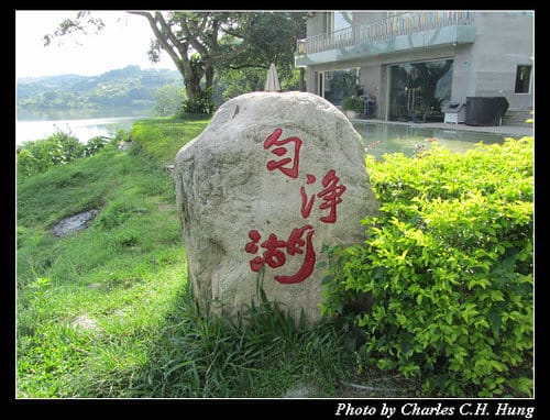苗栗卓蘭–勻淨湖：日景