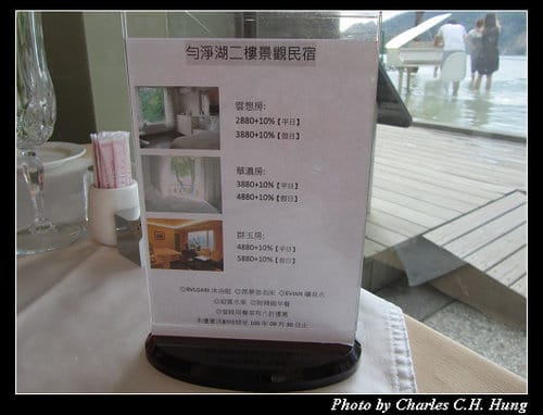 苗栗卓蘭–勻淨湖：法式晚餐