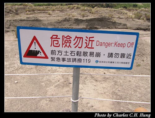 苗栗卓蘭–大峽谷