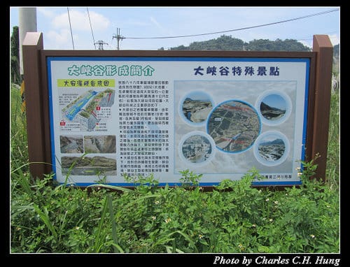 苗栗卓蘭–大峽谷