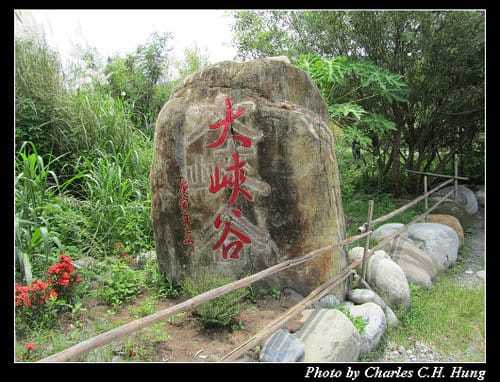 苗栗卓蘭–大峽谷